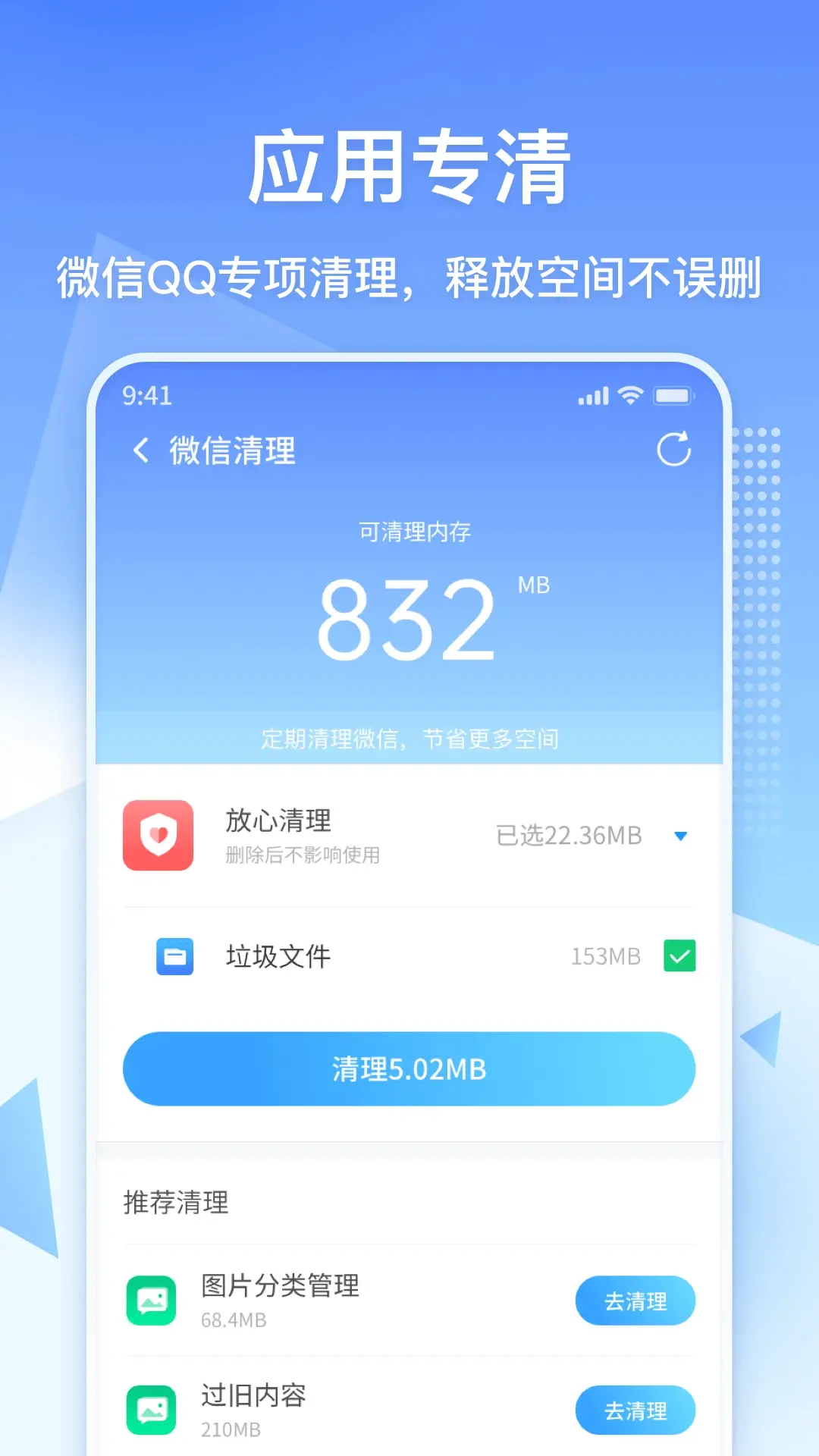手机360清理软件收费吗_360清理手机垃圾软件哪个好 手机360整理软件收费吗_360整理手机垃圾软件哪个好（360清理手机垃圾软件哪个好） 360词库