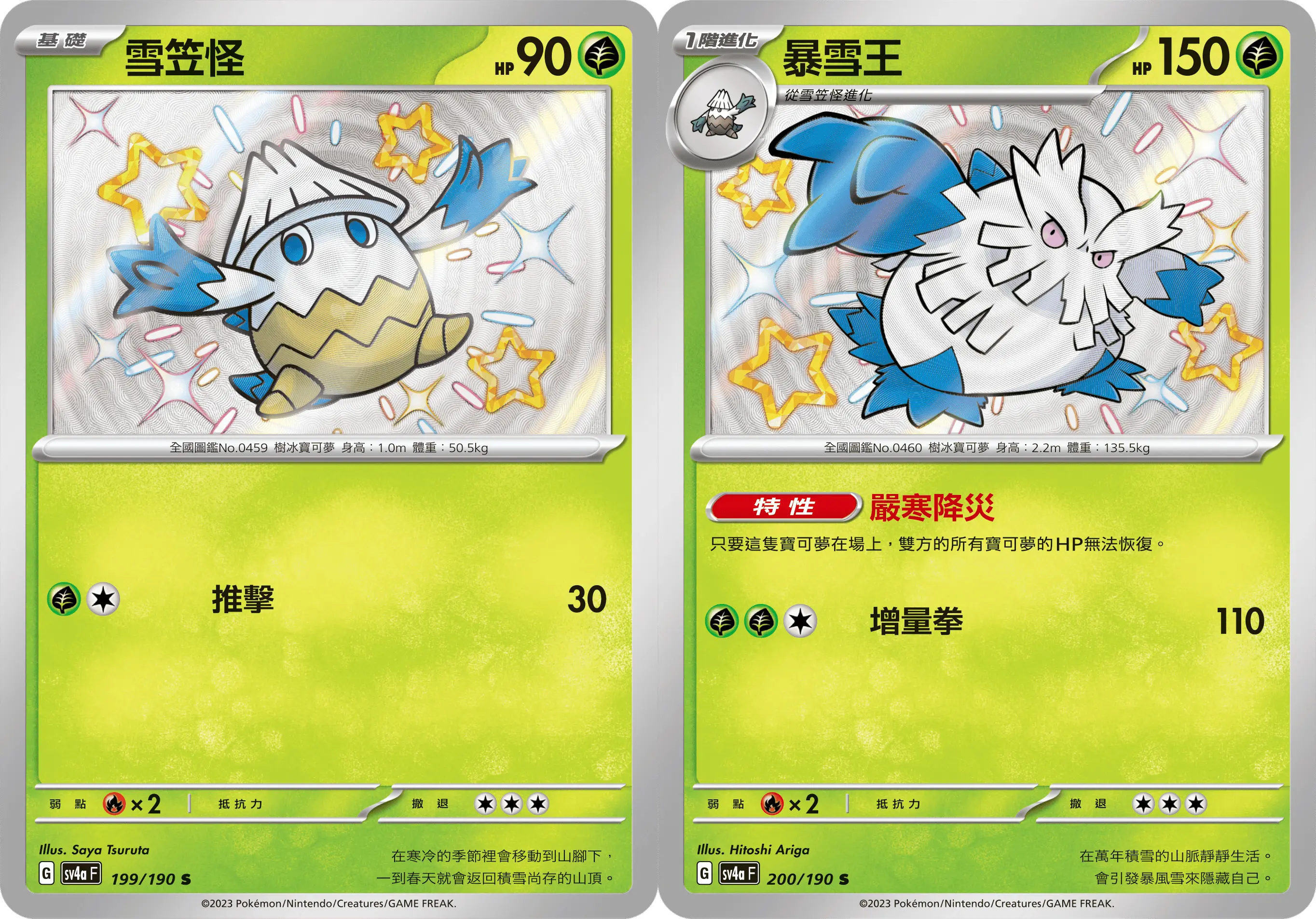 毽子花-197.毽子棉194.飞天螳螂-299.巨钳螳螂191.走路草-192.