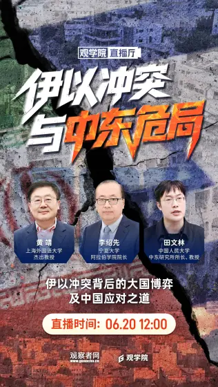 观察者网什么梗(观察者网什么来头)