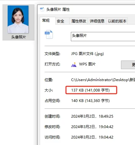 照片大小怎么改到10k，怎么把照片大小改为10 kb