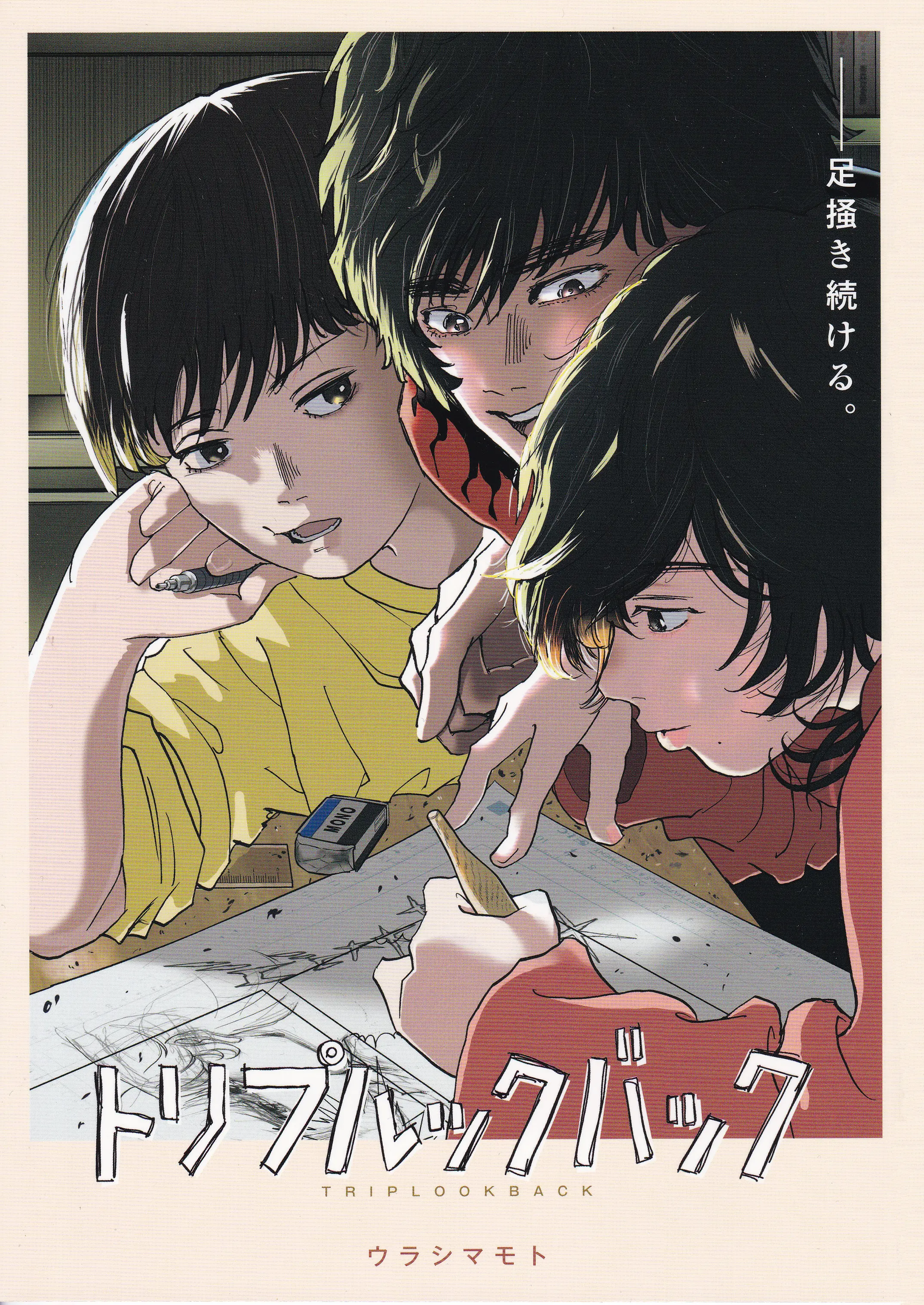 hp《蓦然重生》