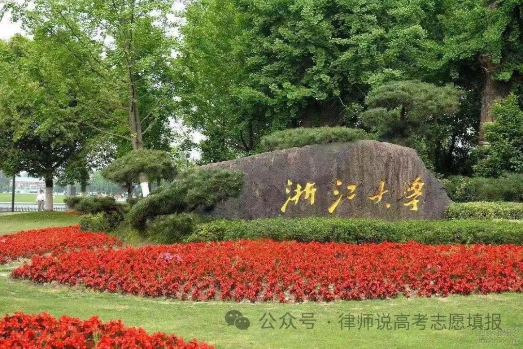 2024年浙江省高校综合实力报告揭晓：浙