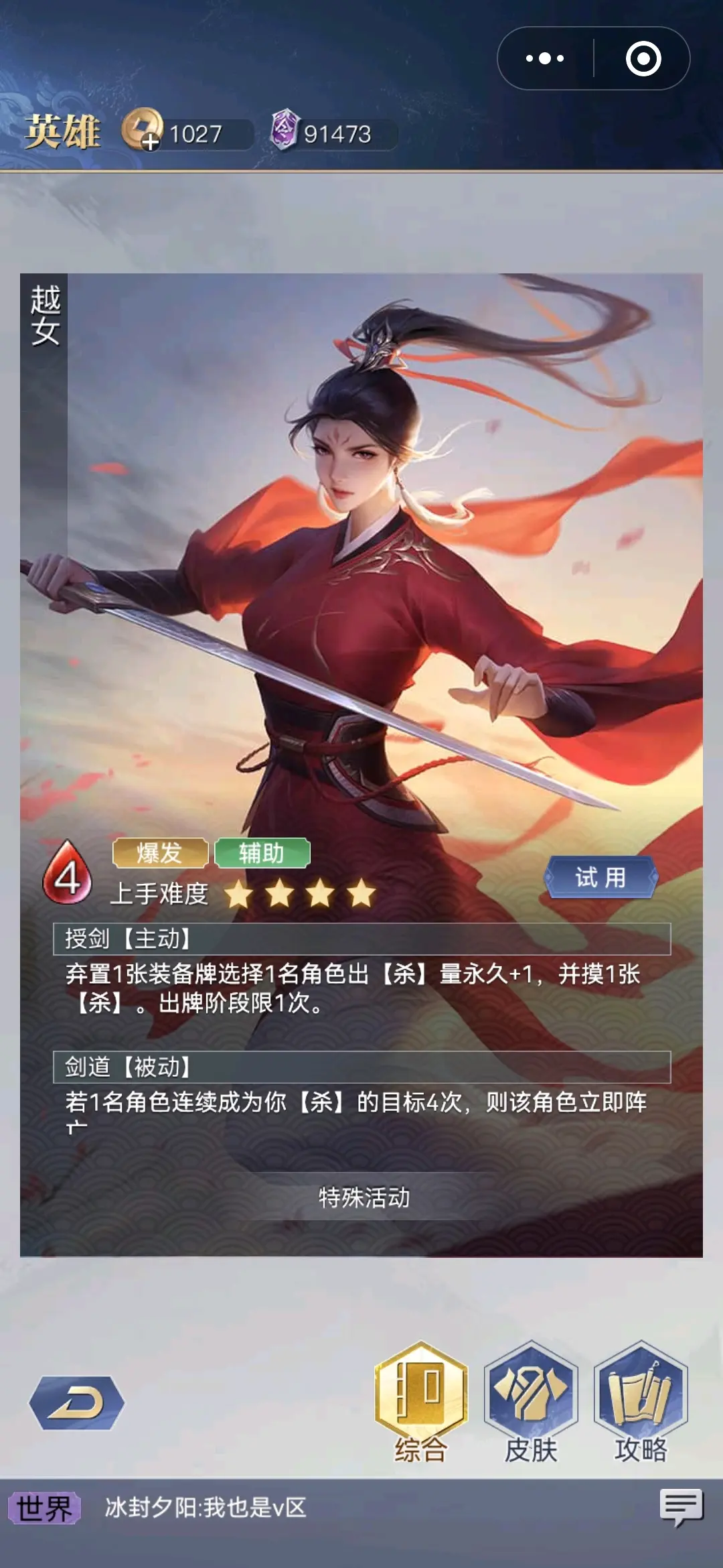 英雄杀自创修改·两技天下 - 哔哩哔哩