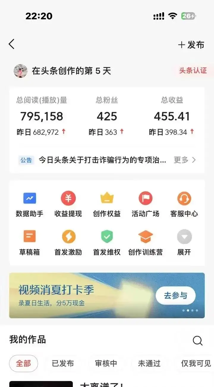 怎么头条上发表个人文章(怎么在头条发表自己的文章)