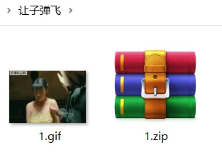 让子弹飞表情包分享(含GIF动图) - 哔哩哔哩
