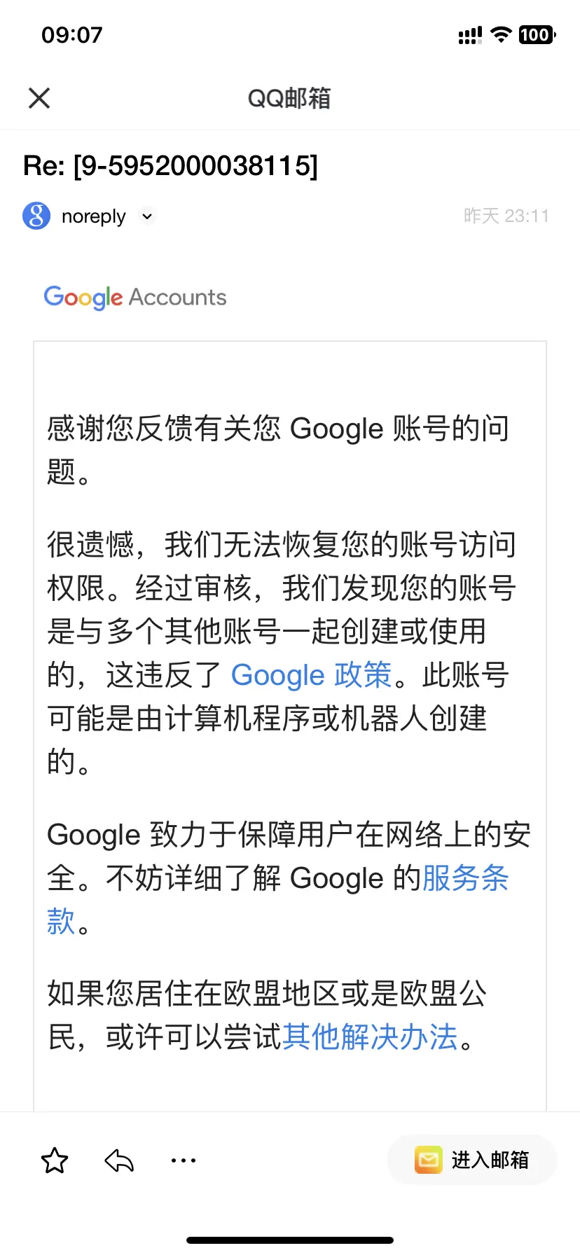 谷歌浏览器用不了怎么办=谷歌浏览器不能用怎么回事