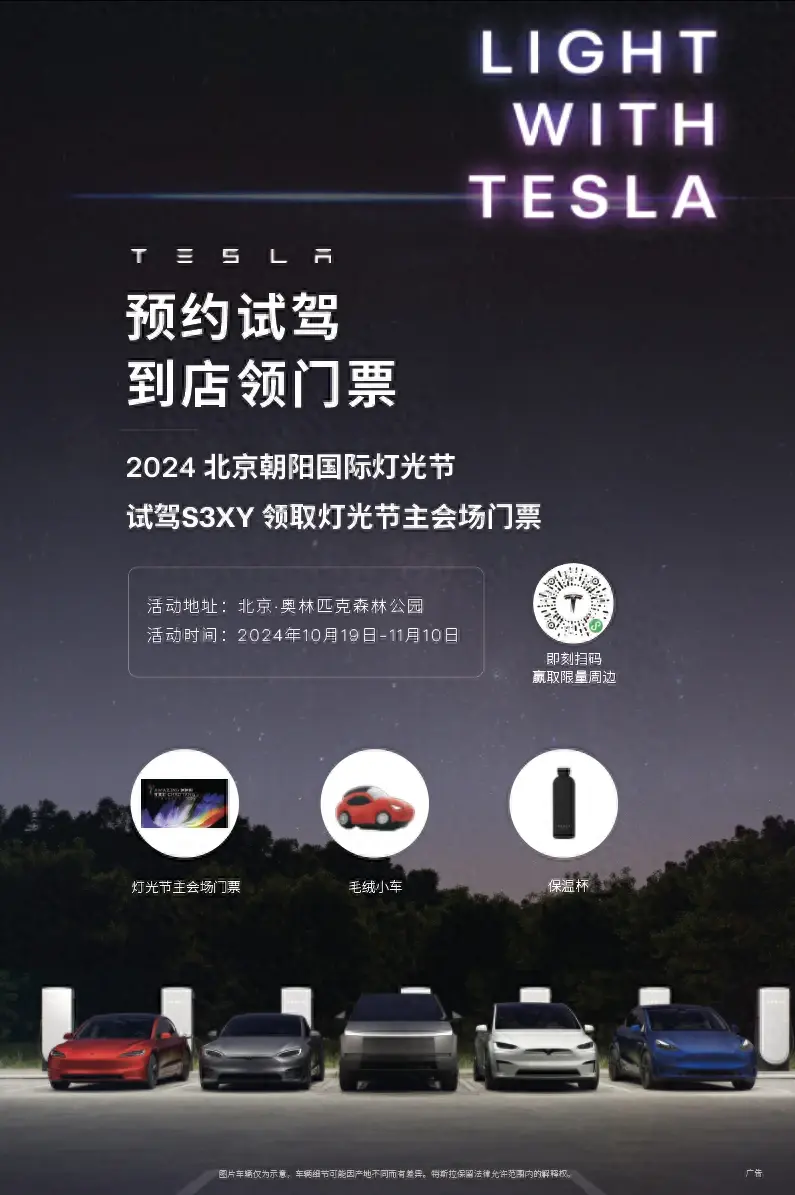 特斯拉预约试驾官网入口(特斯拉 预约试驾) 第2张
