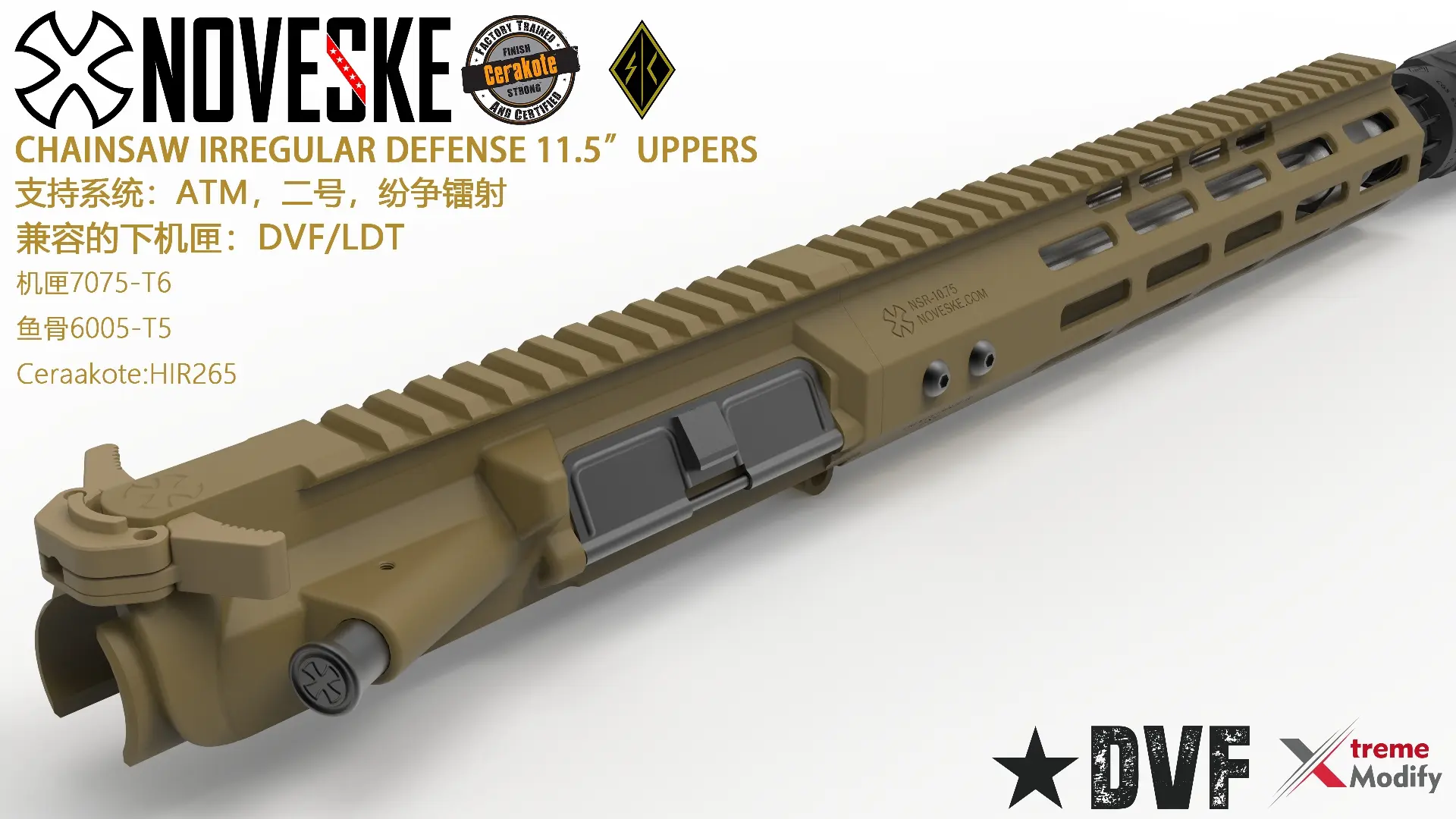 国内wargame首发ar上总成noveske n4 upper