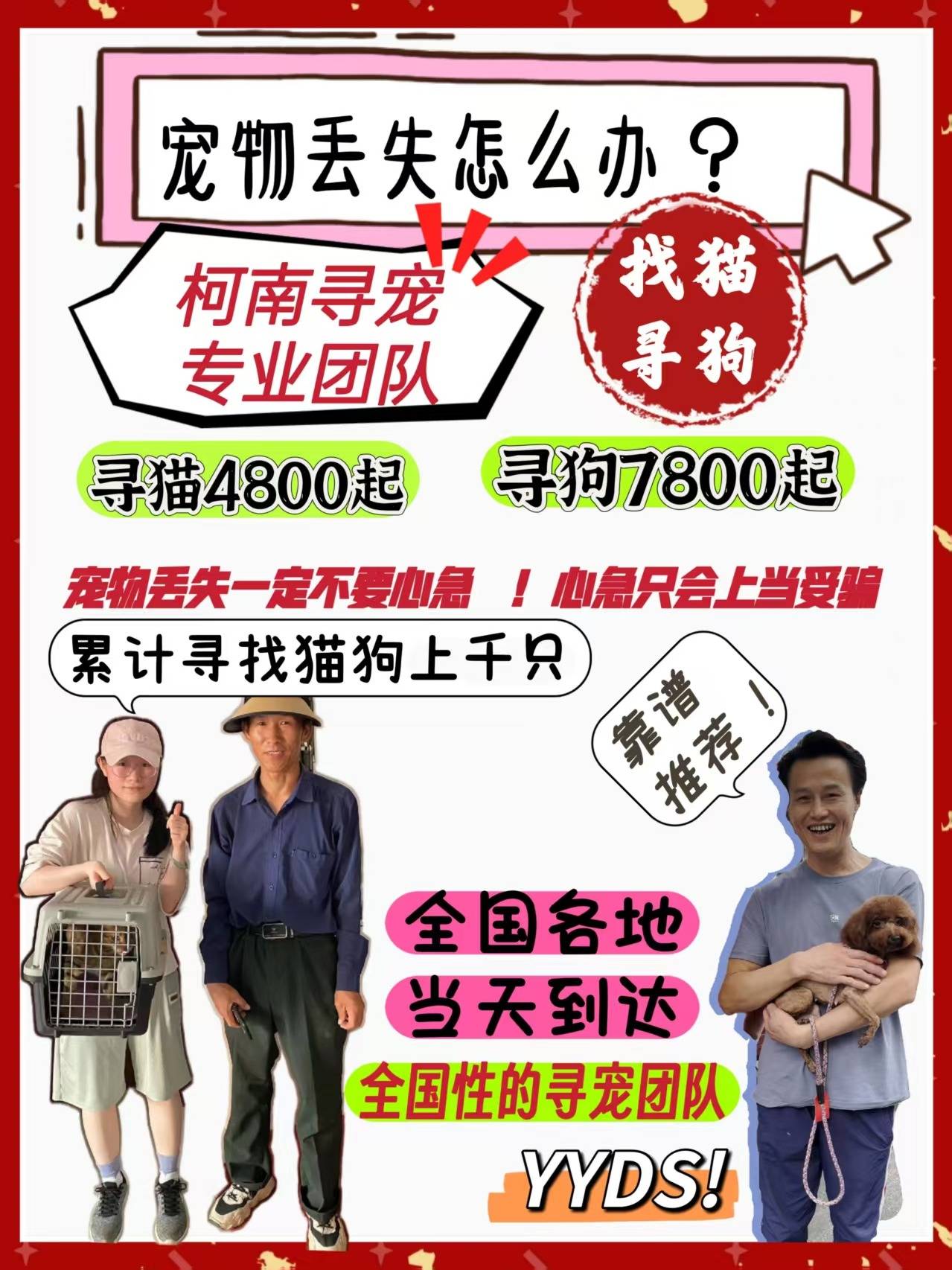 宠物找寻的全方位支持 - 哔哩哔哩