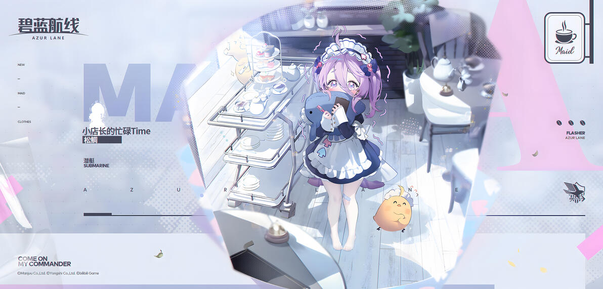 【碧蓝航线】松鲷脚白丝+画质提升 - 哔哩哔哩