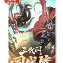 【三国杀大周天】【1.4.1.1.3.4.1】国战三代闪·第一期