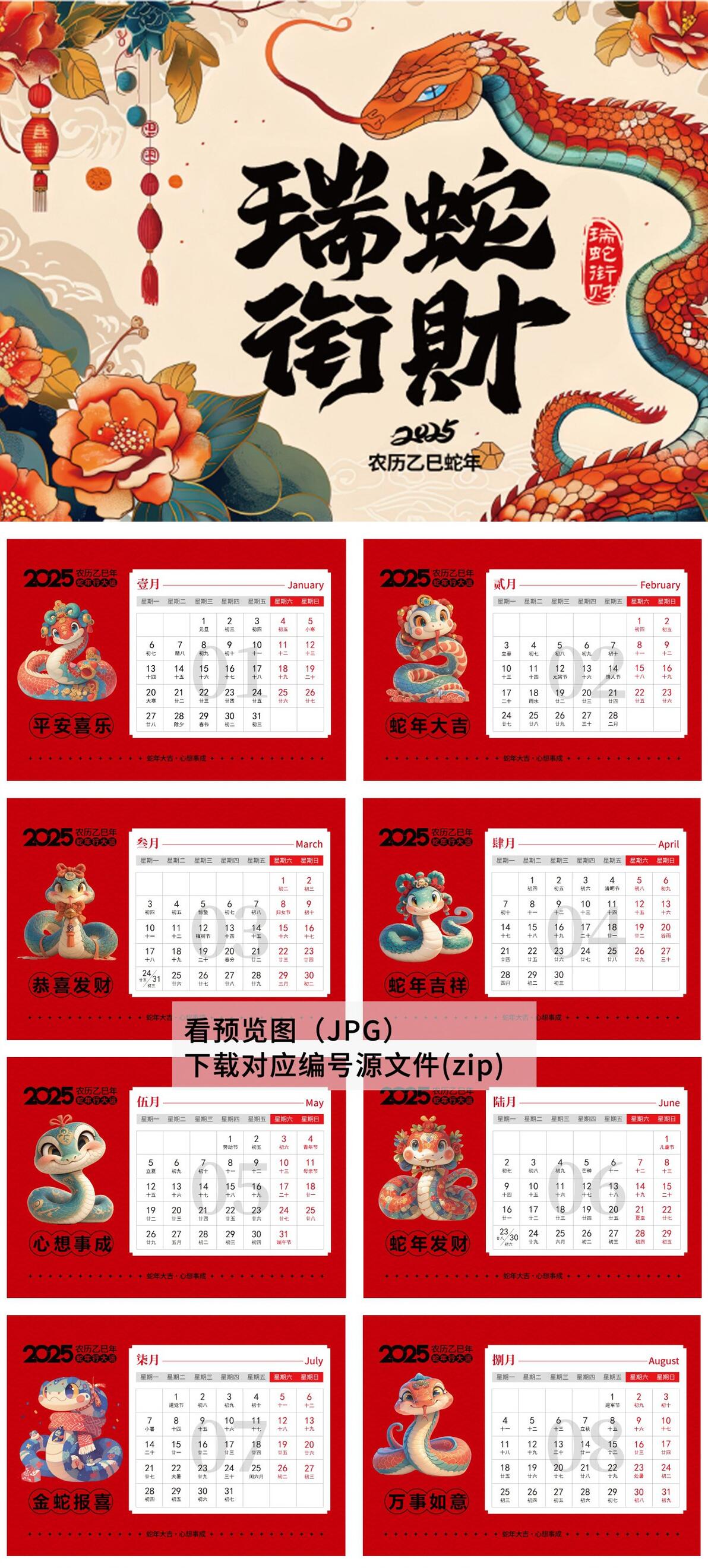 【1660期】提前奉上!2025年台历日历模板大合集PSD+AI格式! - 哔哩哔哩