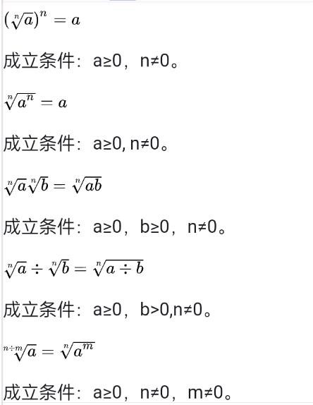 什么是根号 - 哔哩哔哩