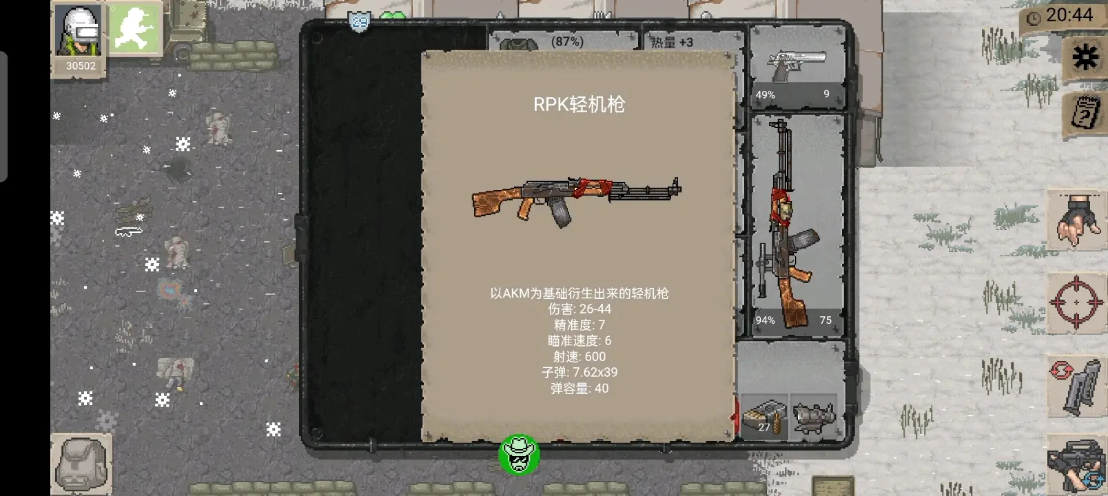 迷你dayz冬季战争枪械介绍篇2