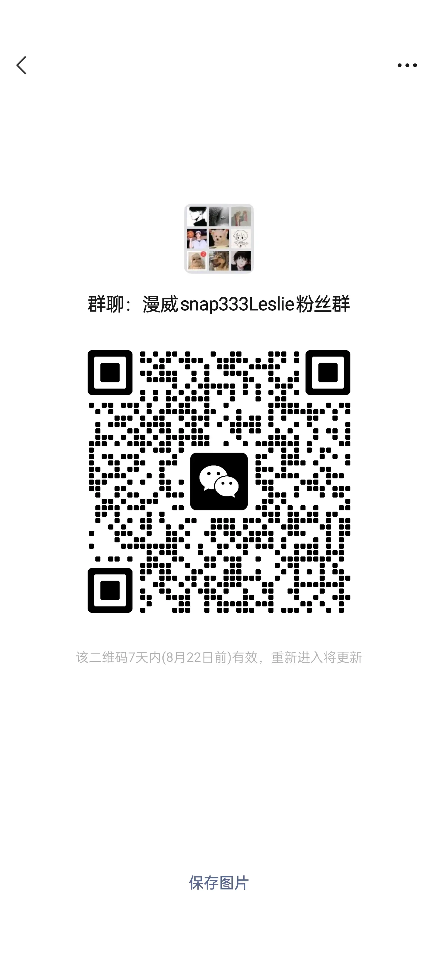 粉丝群及其联盟