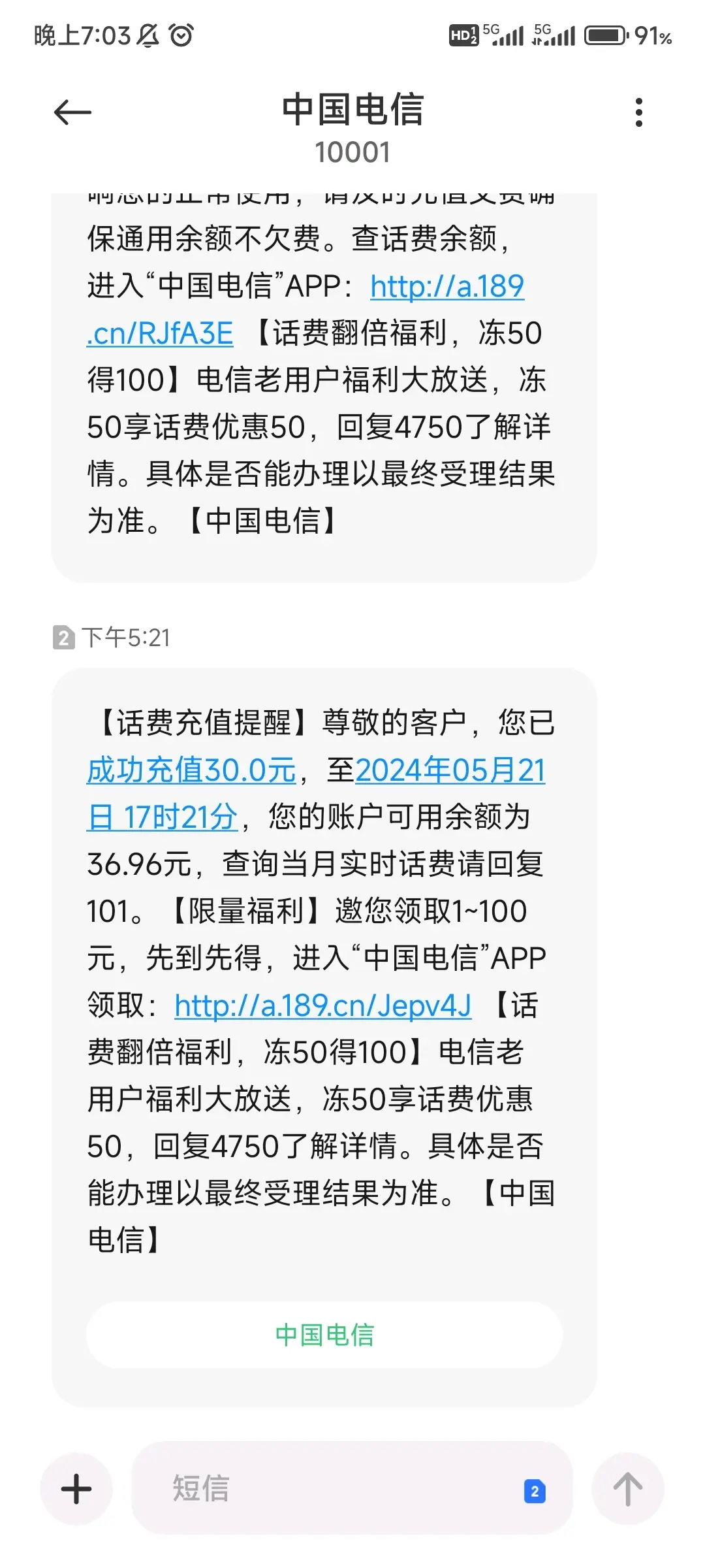 本人于5月21号的下午5点21被莫名其妙充值了30元话费,不望周知