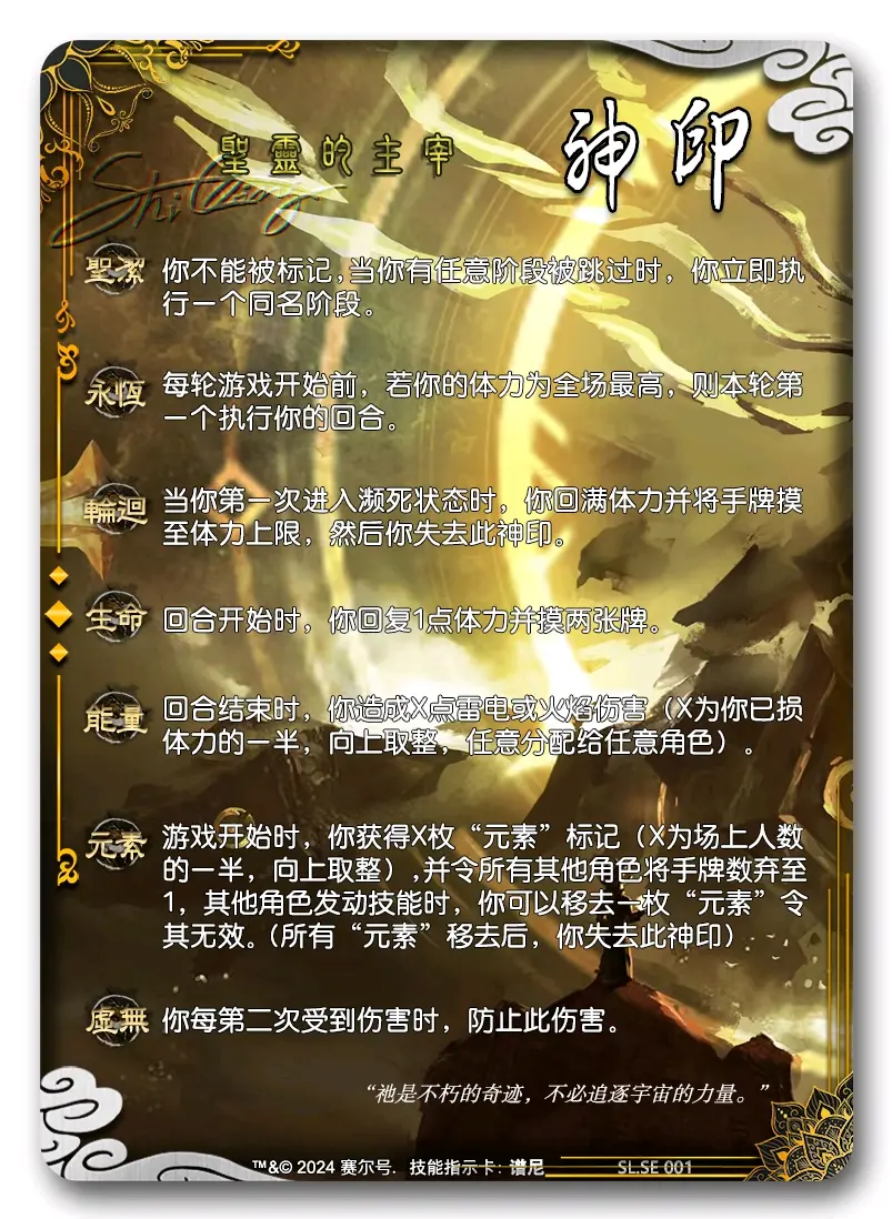 【三国杀x赛尔号】圣灵谱尼制图 - 哔哩哔哩