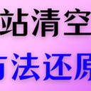 回收站永久删除的文件还能恢复吗？（5种方法可解决）