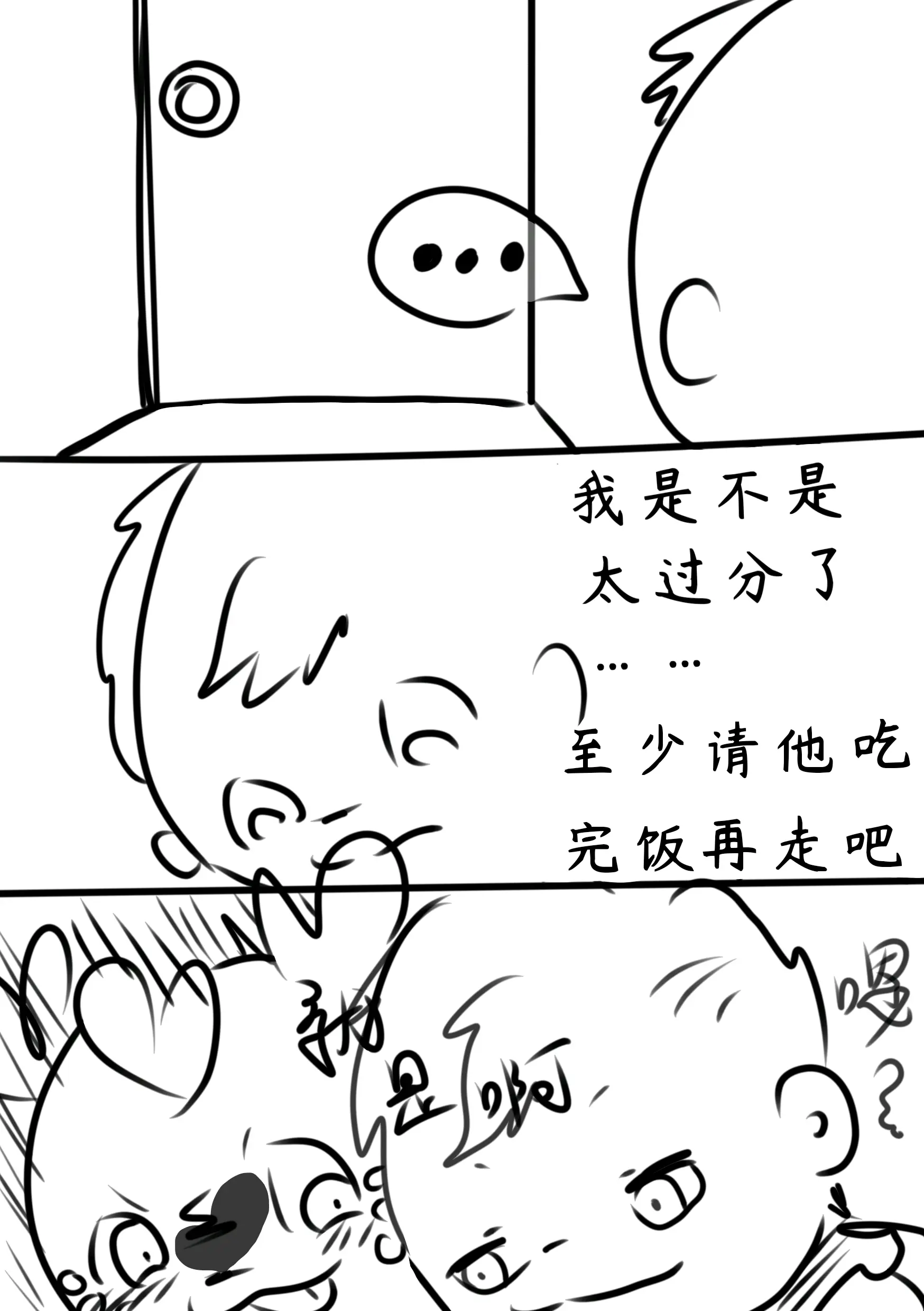 短篇漫画 简单图片