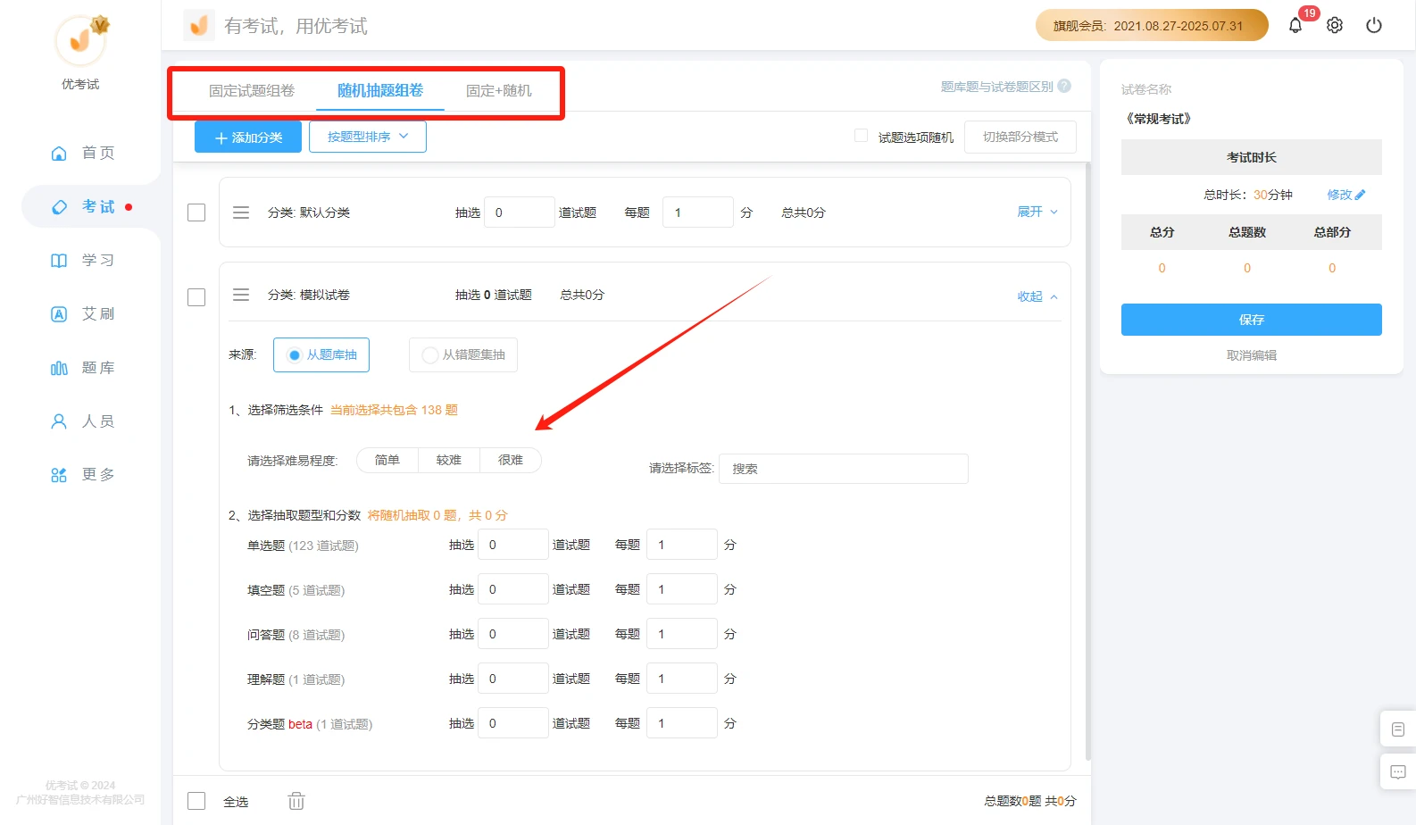 在线题库：开启学习新时代