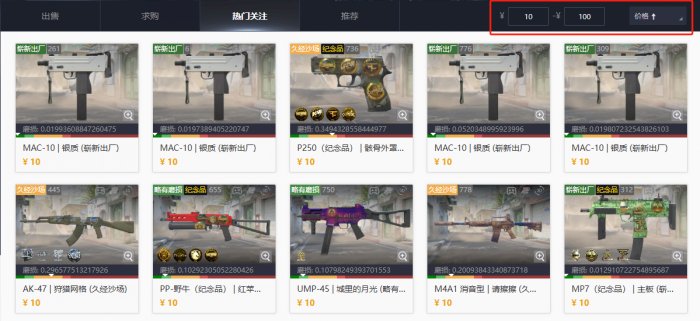 CS2平价皮肤去哪里买 适合平民玩家的皮肤平台
