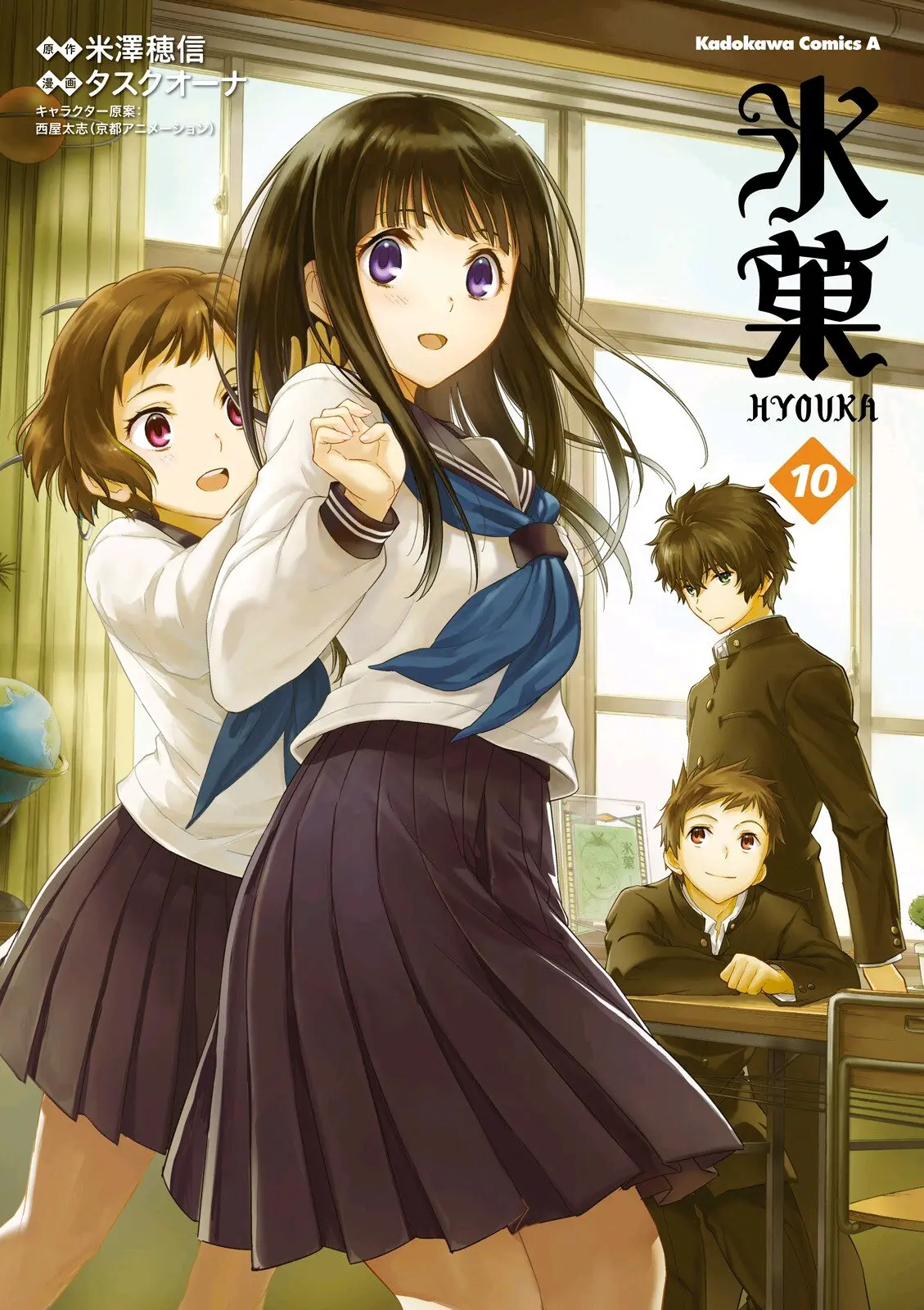 冰菓 漫画封面