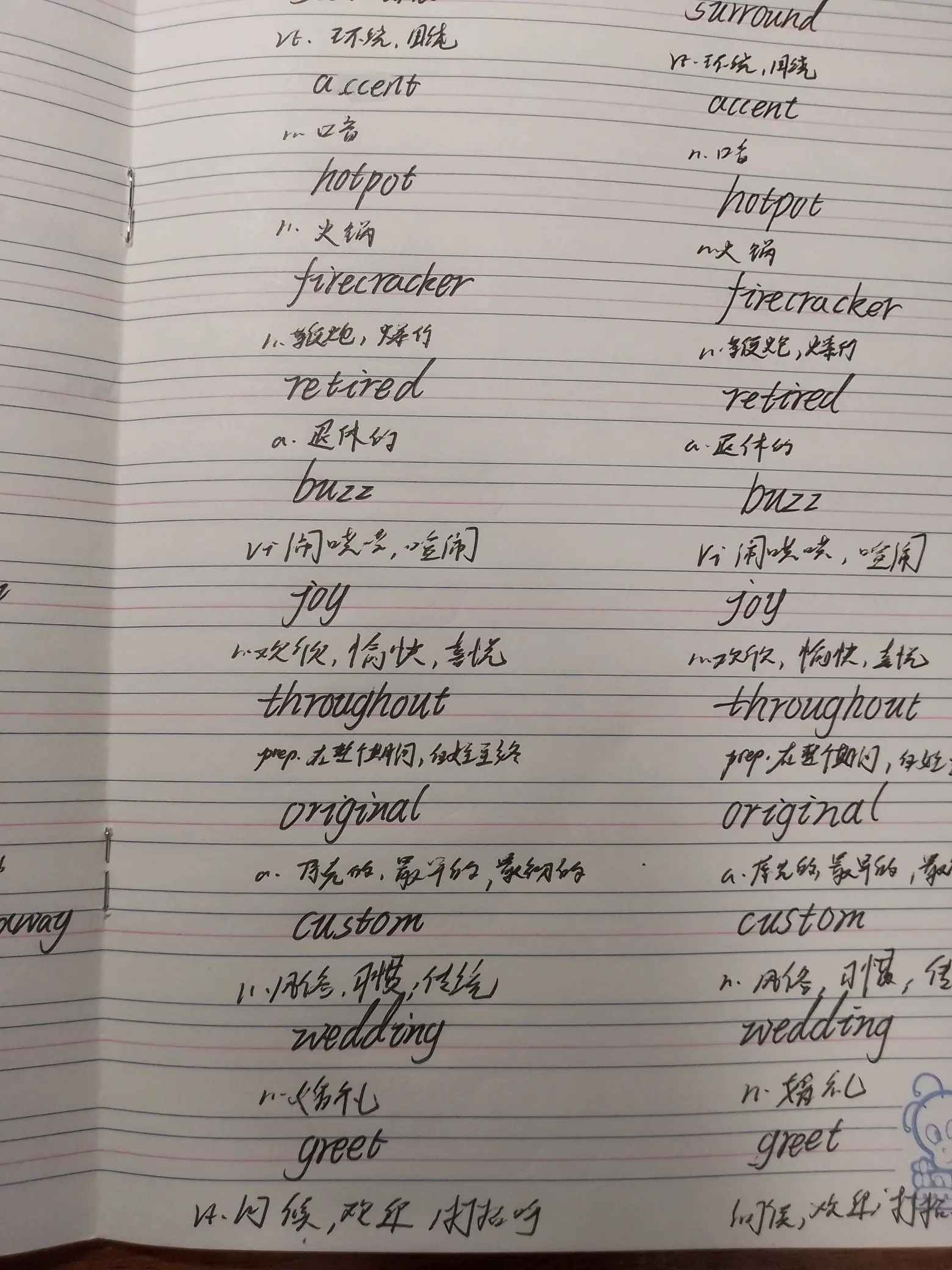 本人于熬夜糊弄抄写单词作业时,发现两股清流