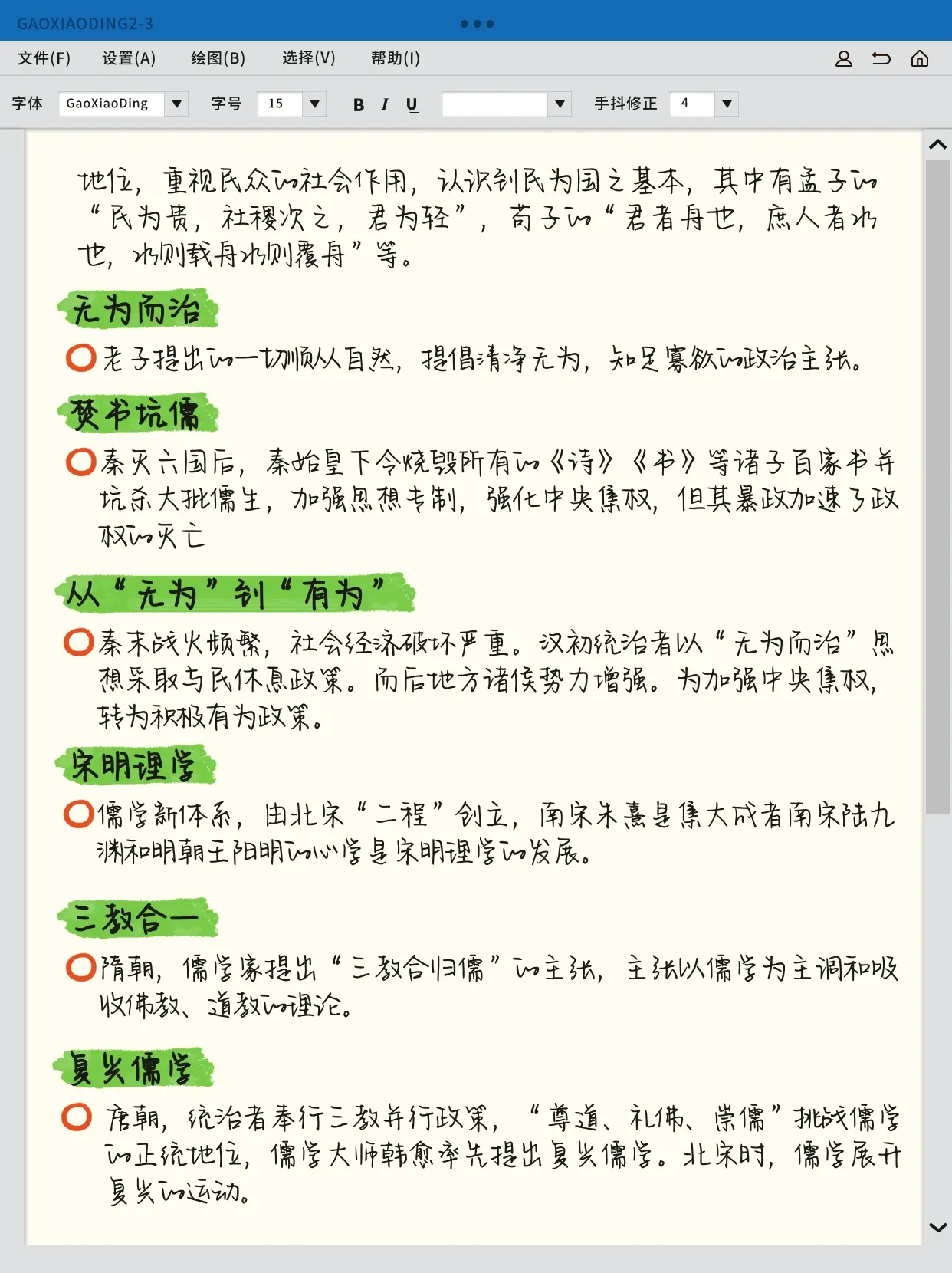 高中历史逆袭,收藏好这120个名词解释,拿下高分!