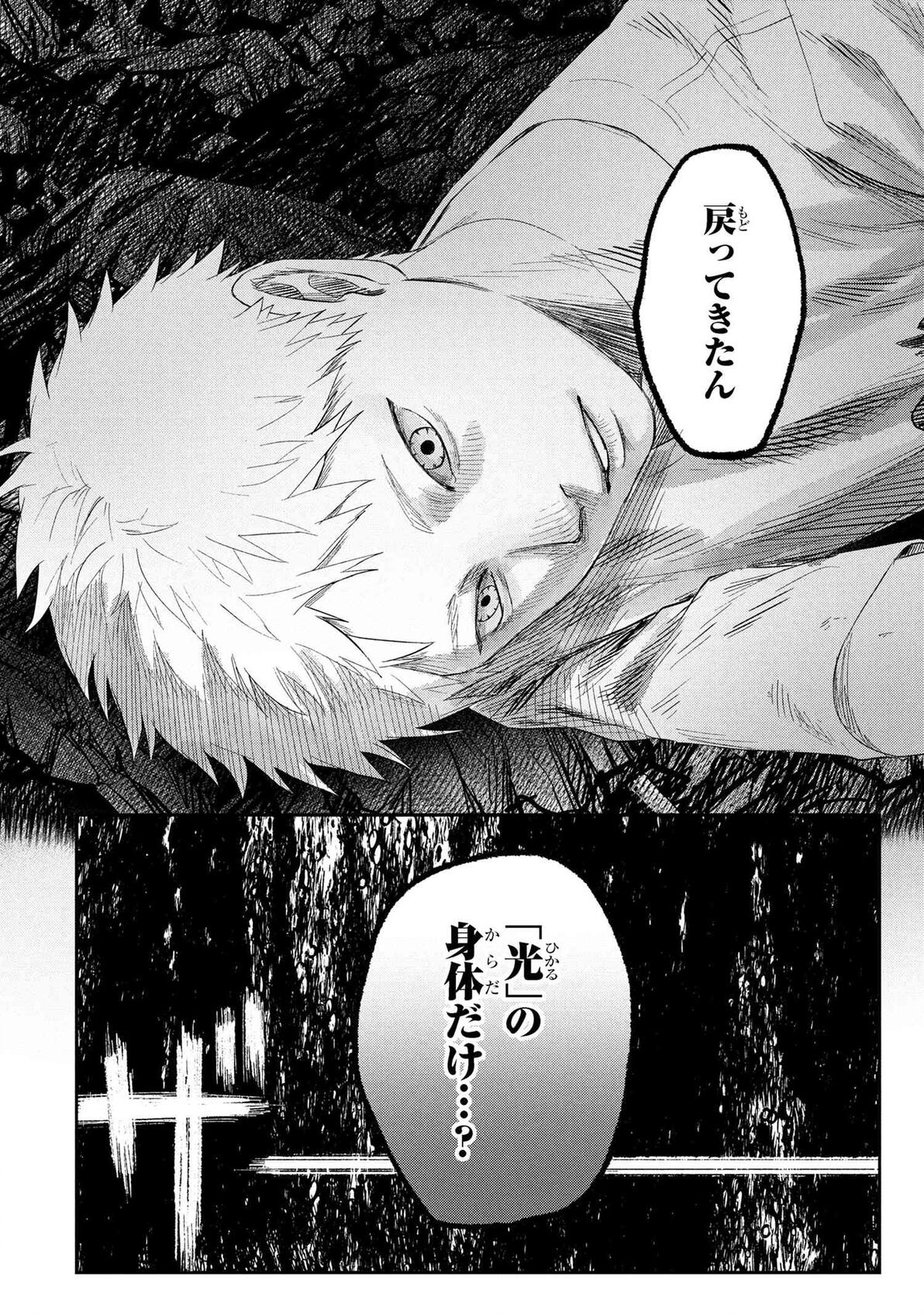 【光死夏】第36话 生肉 - 哔哩哔哩