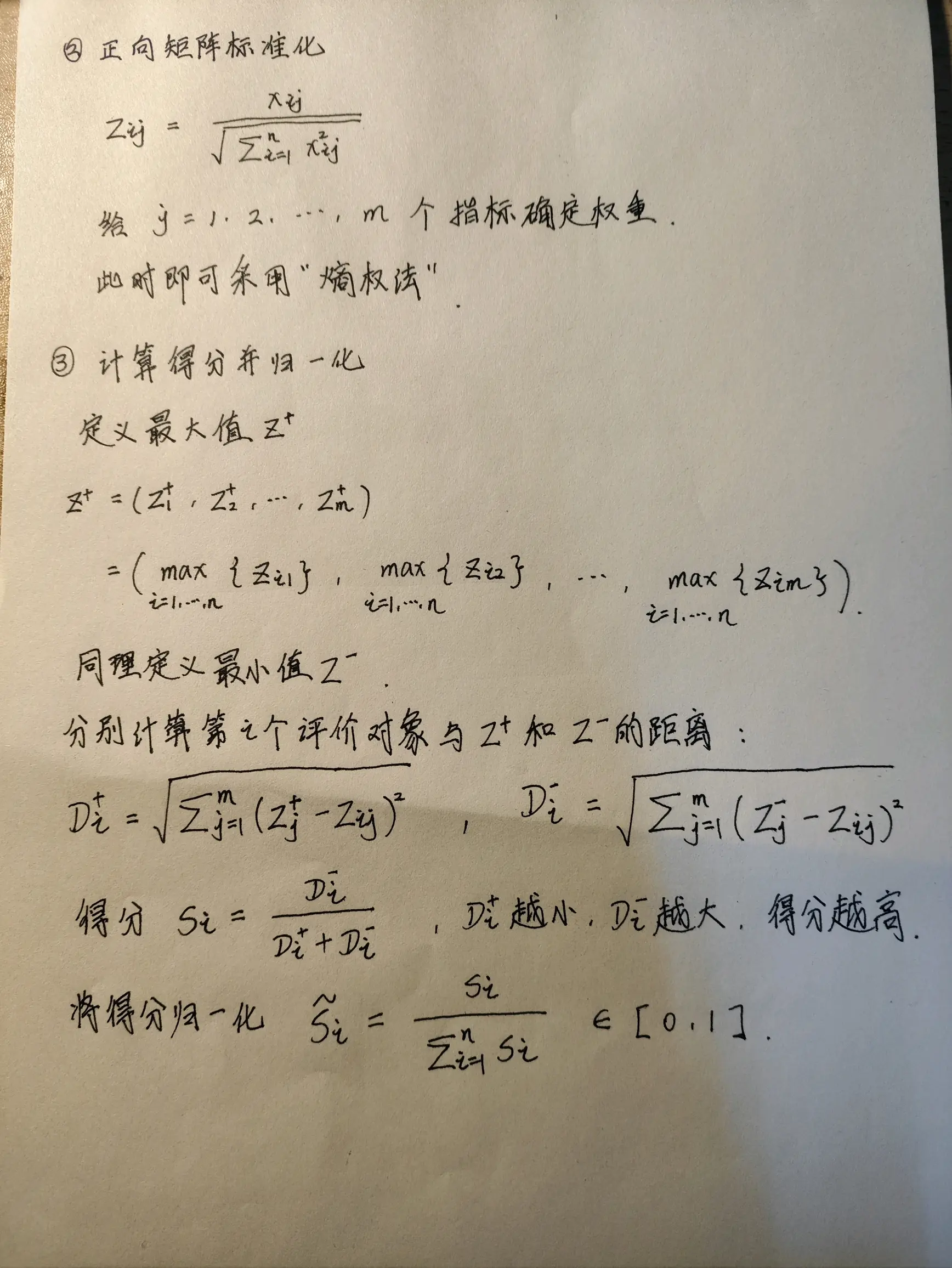 熵权topsis法怎么读=熵权topsis法要用什么软件