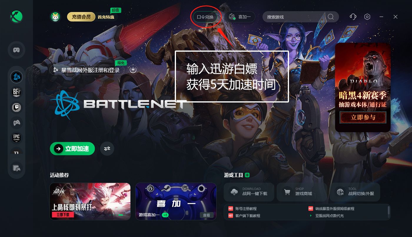 战网收不到手机验证码怎么办