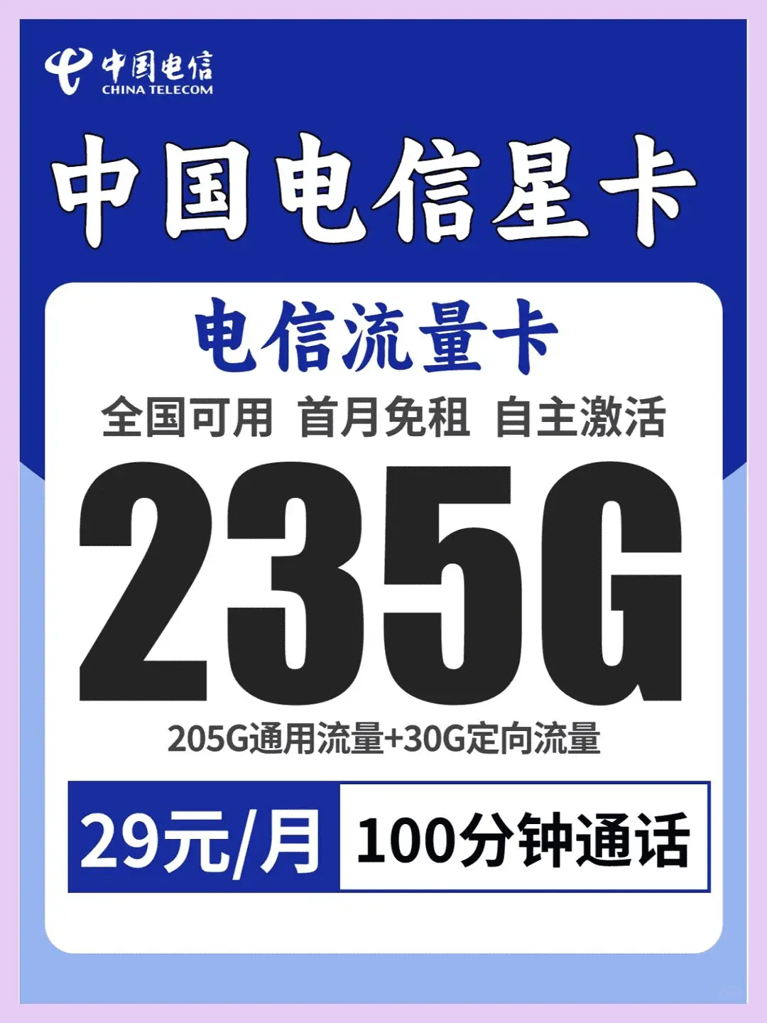 网络电话免费的有哪些软件可以用流量