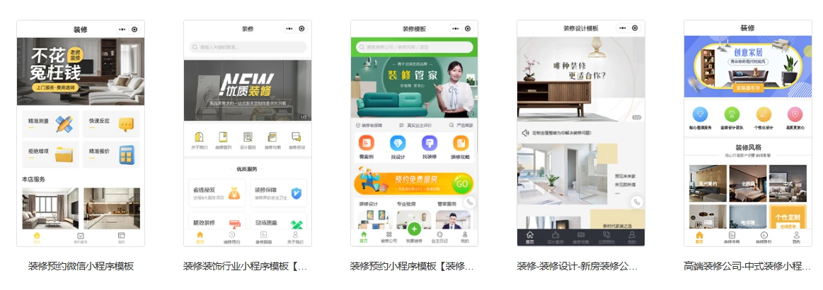 小程序模板平台,点子多到溢出来! - 哔哩哔哩