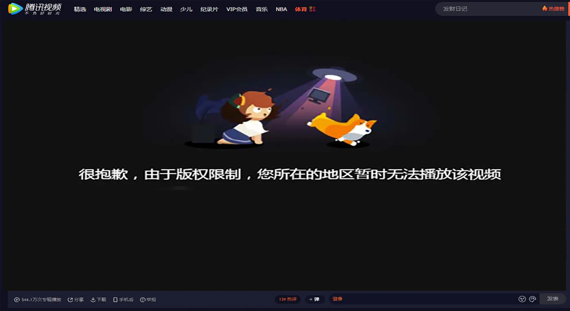 腾讯视频无法连接网络？试试这些解决方法！  第1张
