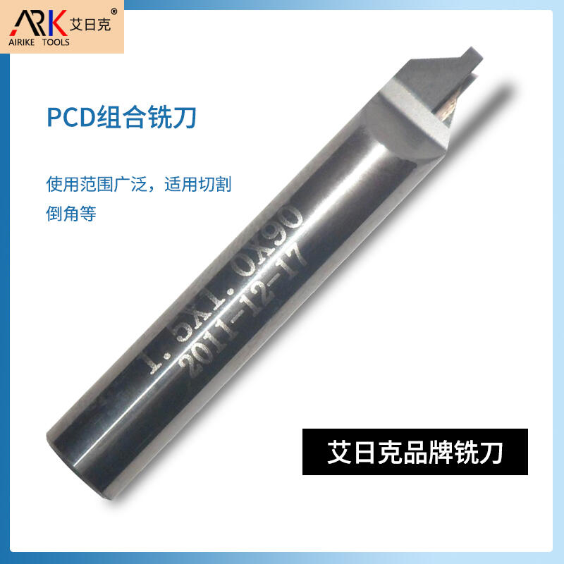 众业达|PCD刀具的优势是什么? - 哔哩哔哩