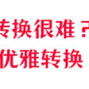 音乐格式在线转换有什么妙招？这6款工具让你“坐看云卷云舒”!