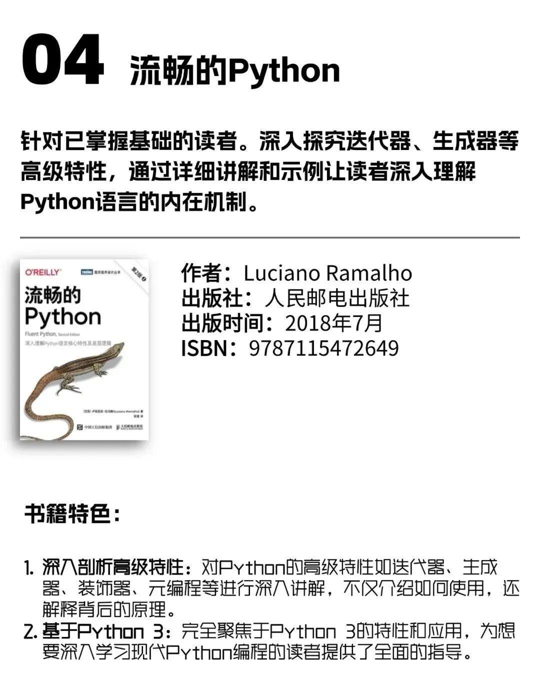 入门到精通 | 6本Python语言经典书籍！（高清下载PDF） - 哔哩哔哩