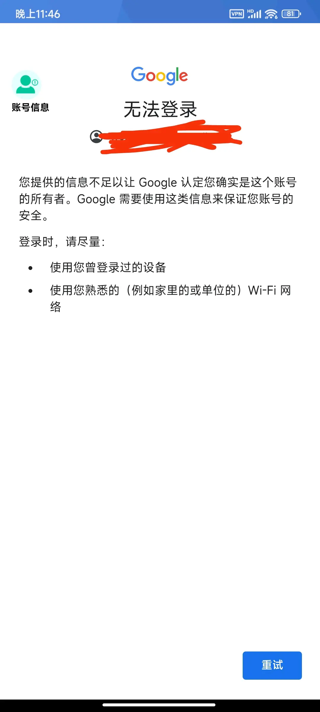 注册账号手机号格式不正确
