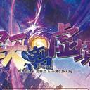 【染钟楼】剧本社区—第734期《跃离虚境》
