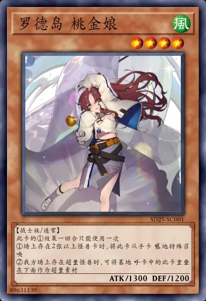 游戏王x明日方舟 罗德岛卡组