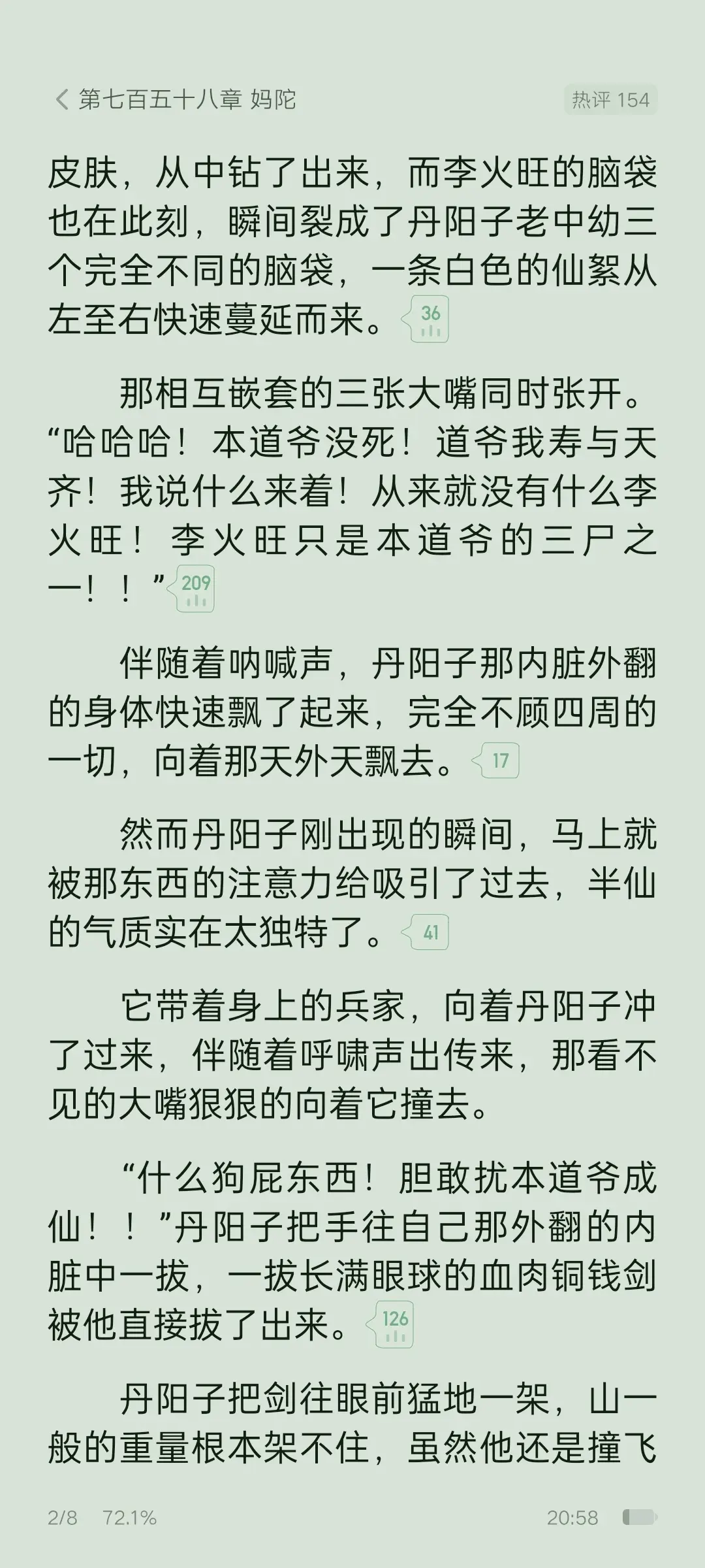 类似诡道修仙的小说