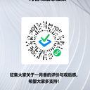 一月番观后感征集