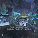 【染钟楼】剧本社区—第977期《全员拜访》