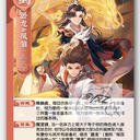 【猫杀图鉴】SHU110 卧龙&凤雏 [欢乐]