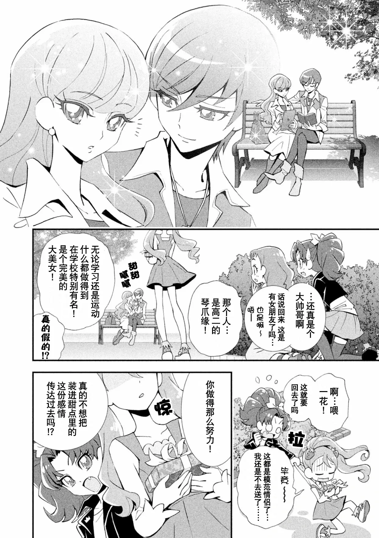 c汉化漫画图片