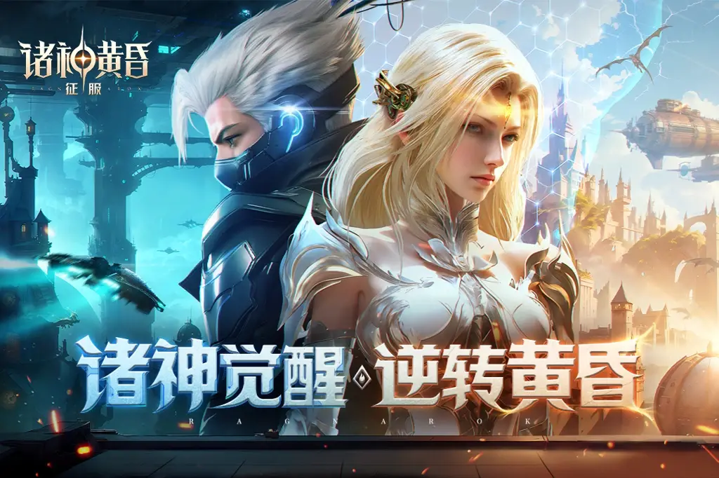 诸神黄昏:征服有电脑版吗?电脑版安装攻略带你轻松上手!