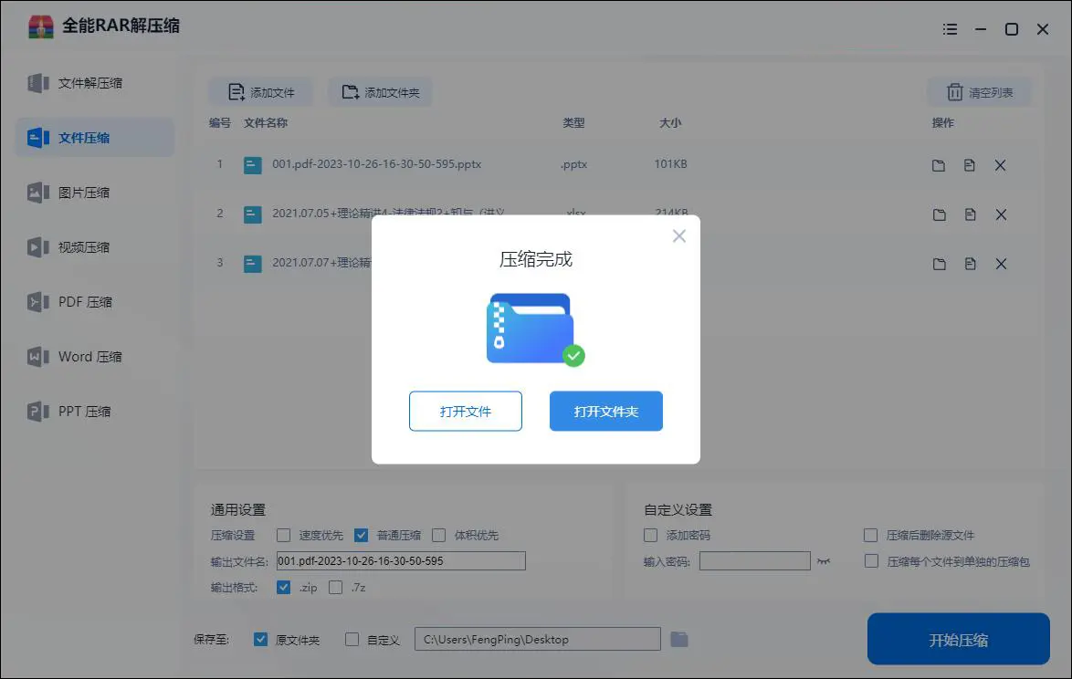 如何打开rar文件，rar文件电脑怎么打开