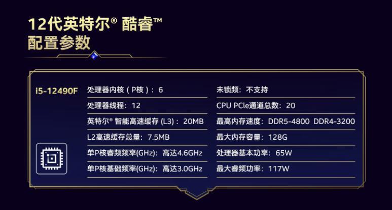 酷睿Ultra5230FITX装机_酷睿i5-12490F性价比装机_笔记本cpu天梯图