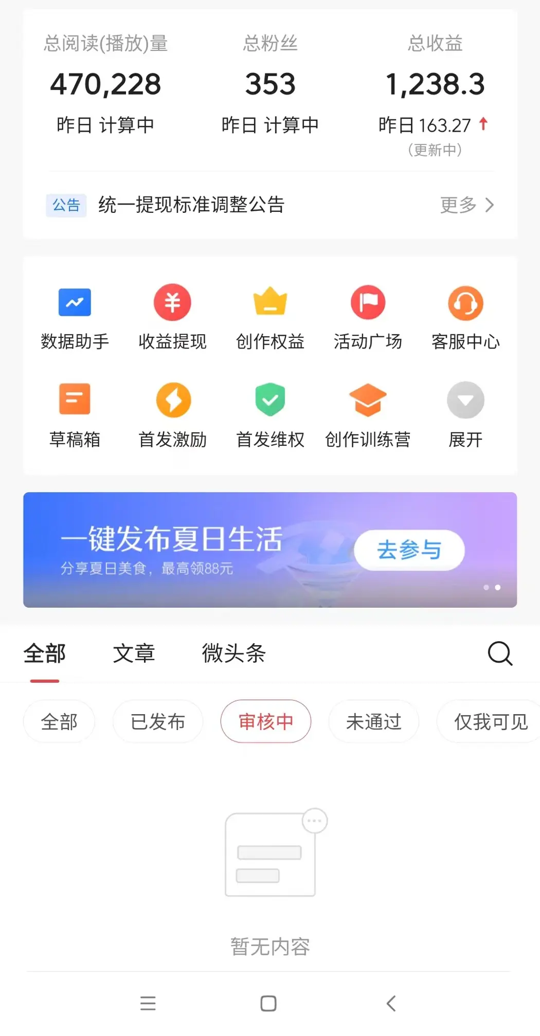 头条文章可以带话题吗(头条文章可以带话题吗怎么写)