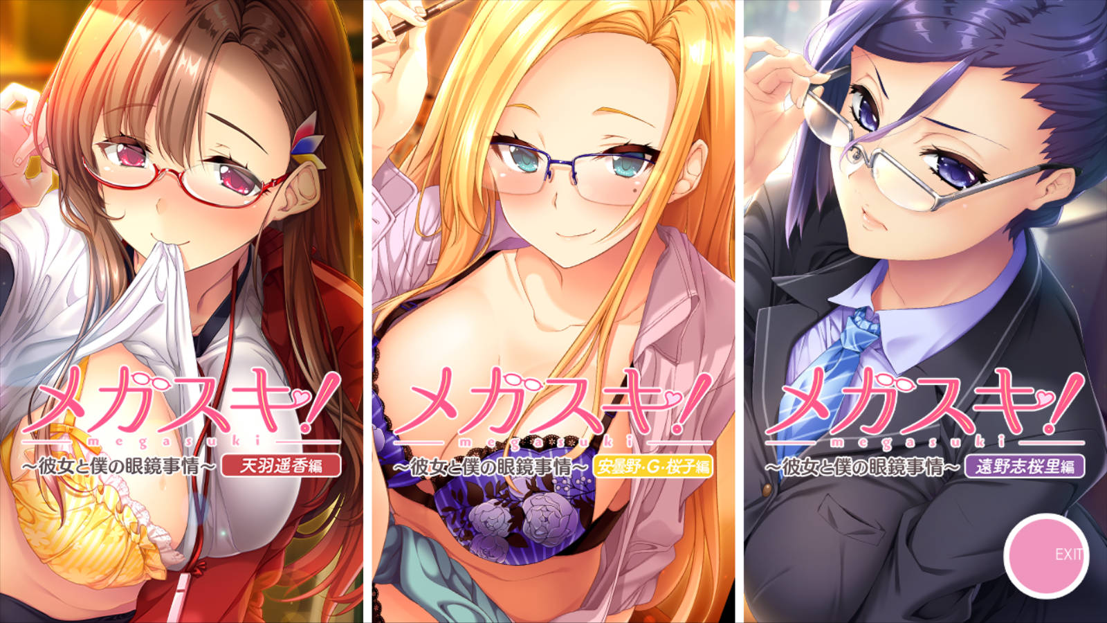 【游戏】电脑【拔作ADV/AI汉化】超喜欢！～她和我的眼镜故事～女教师篇[Ver1.0+全CG][2.10G]【1028】